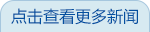 更多